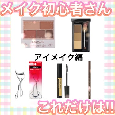 アイラッシュカーラー 213/SHISEIDO/ビューラーを使ったクチコミ（1枚目）