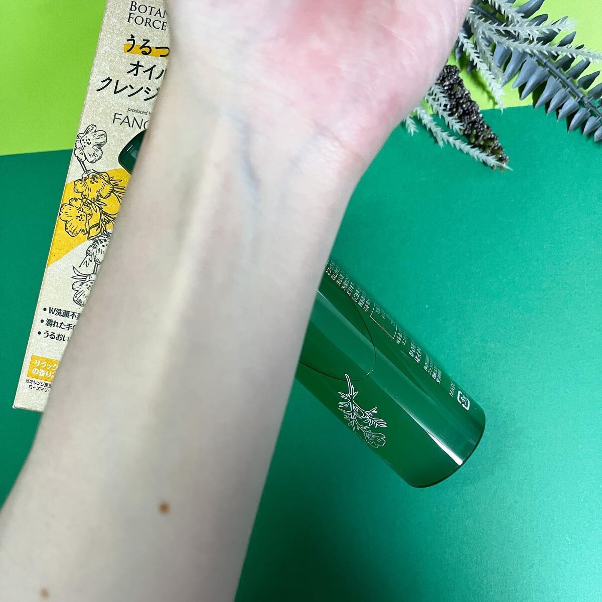 うるつるオイルクレンジング/ボタニカルフォース/オイルクレンジングを使ったクチコミ(6枚目)