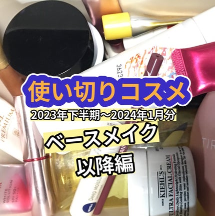 ニベア プレミアムボディミルク エンリッチ/ニベア/ボディミルクを使ったクチコミ(1枚目)