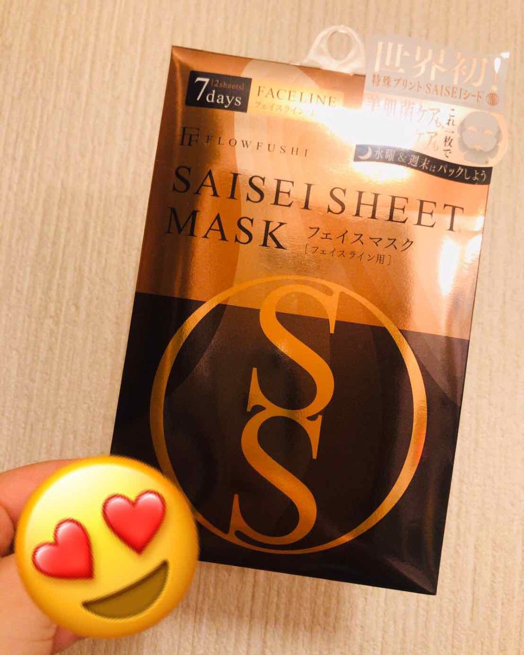 SAISEIシートマスク/UZU BY FLOWFUSHI/シートマスク・パックを使ったクチコミ(1枚目)