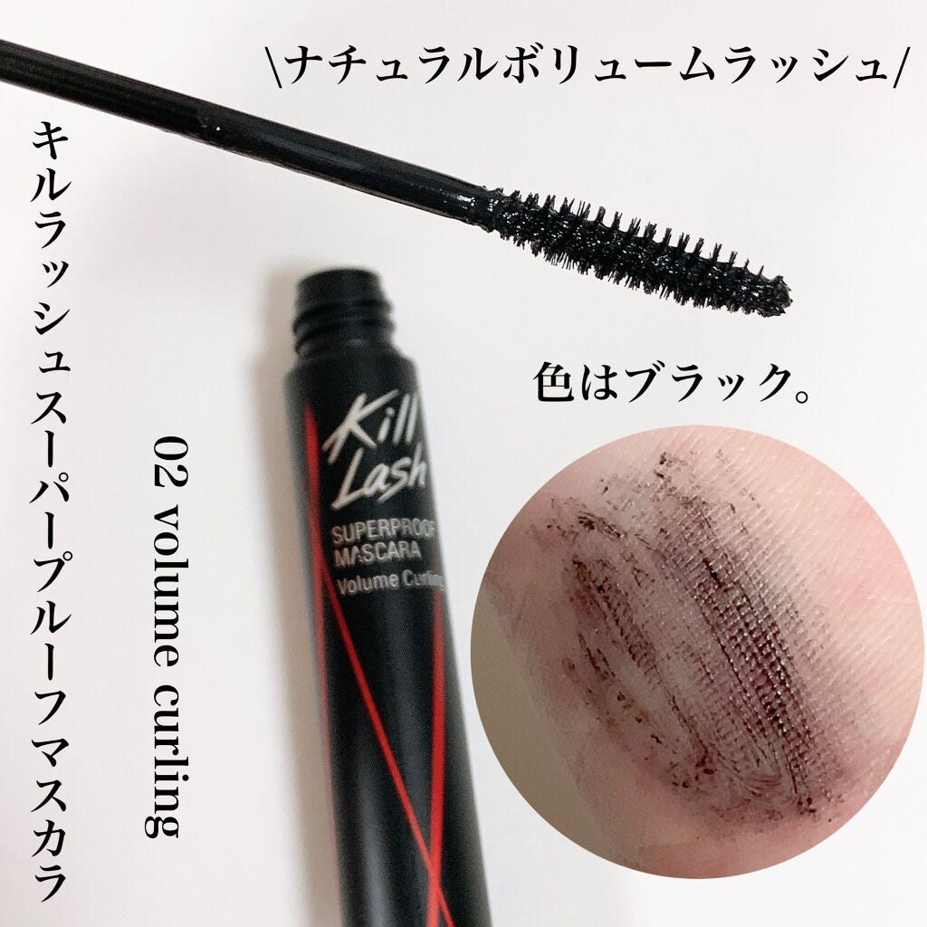 キル ラッシュ スーパープルーフ マスカラ/CLIO/マスカラを使ったクチコミ(3枚目)
