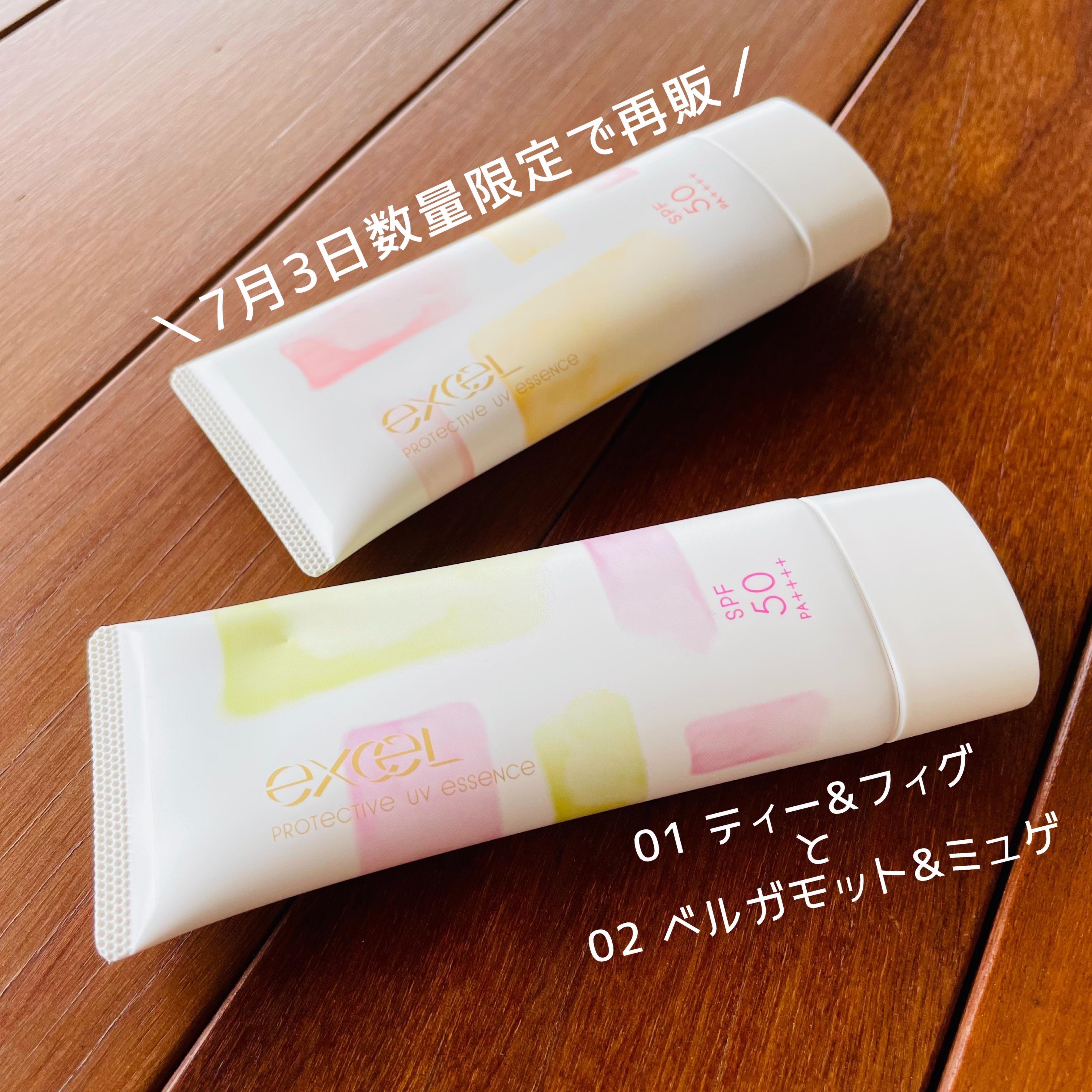 プロテクティブ UVエッセンス/excel/日焼け止めローションを使ったクチコミ（3枚目）