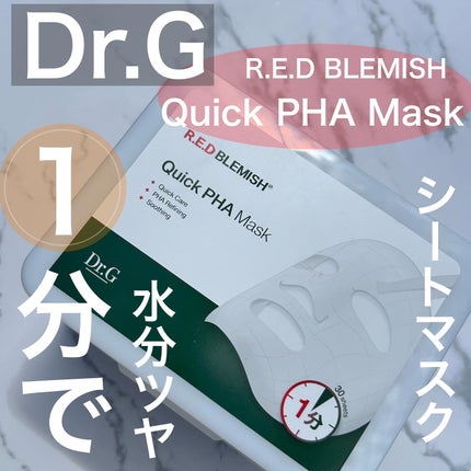 レッドブレミッシュクイックPHAシートマスク/Dr.G/シートマスク・パックを使ったクチコミ(1枚目)