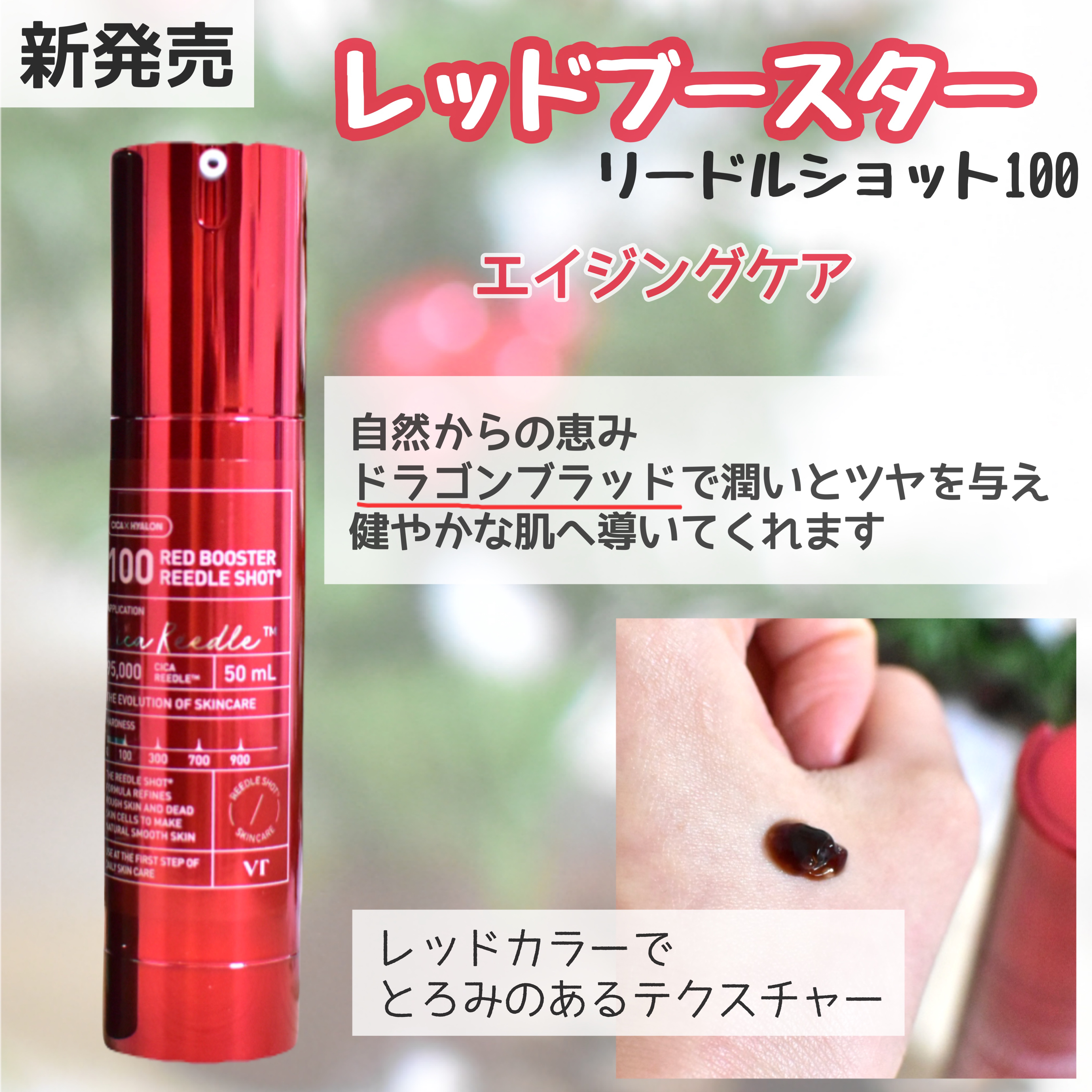 レチA リードルショット100 2ステップハイドロゲルマスク/VT/シートマスク・パックを使ったクチコミ（2枚目）