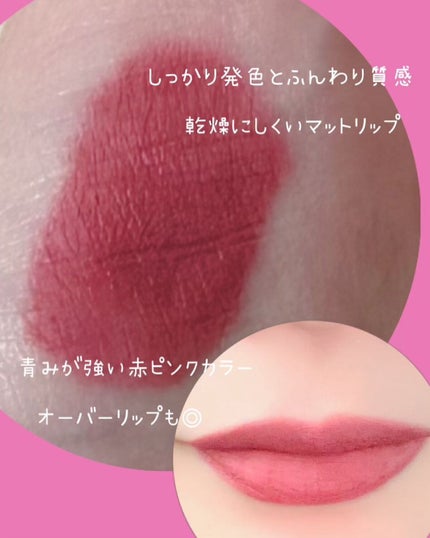 リップモンスター スフレマット/KATE/口紅を使ったクチコミ(2枚目)