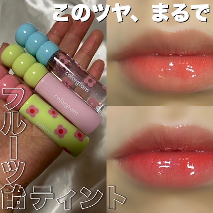 タンフルグラスティント/Colorgram/リップティントを使ったクチコミ(1枚目)