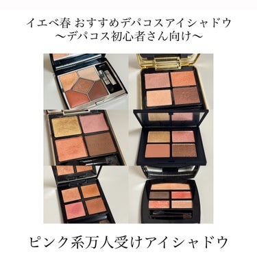 クワッドアイシャドー/NARS/アイシャドウパレットを使ったクチコミ（1枚目）