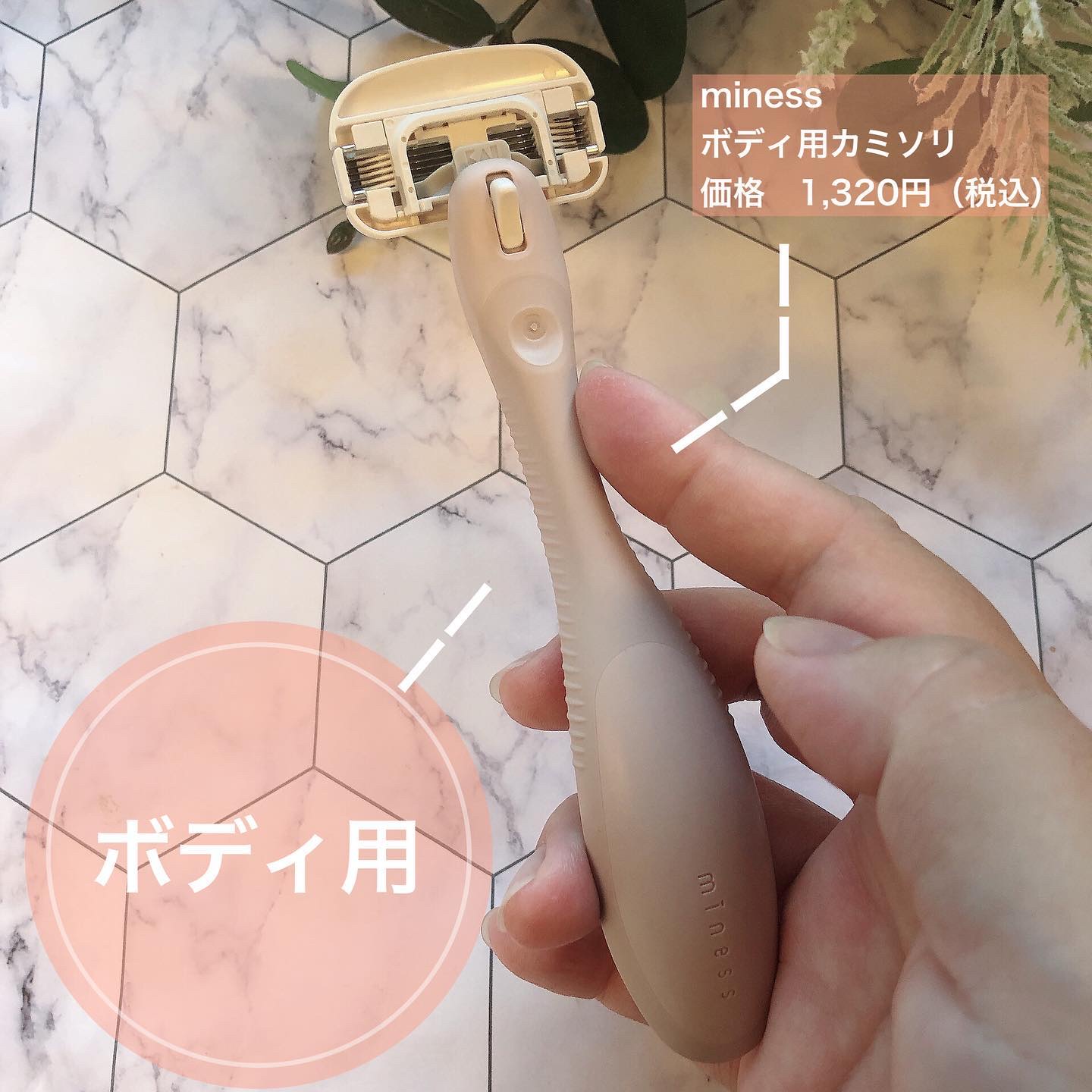miness VIOデリケートゾーン用カミソリ/貝印/シェーバーを使ったクチコミ（2枚目）