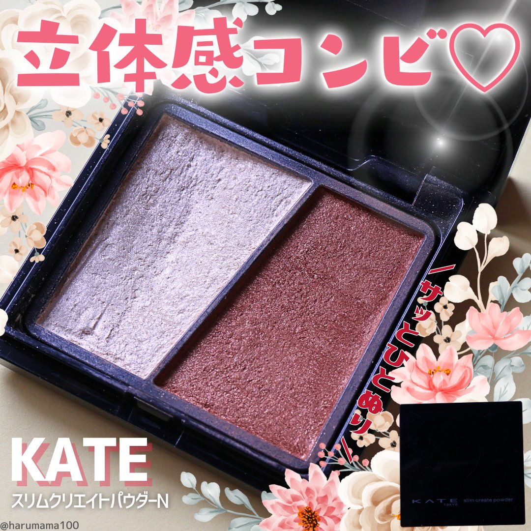 スリムクリエイトパウダー/KATE/プレストパウダーを使ったクチコミ（1枚目）