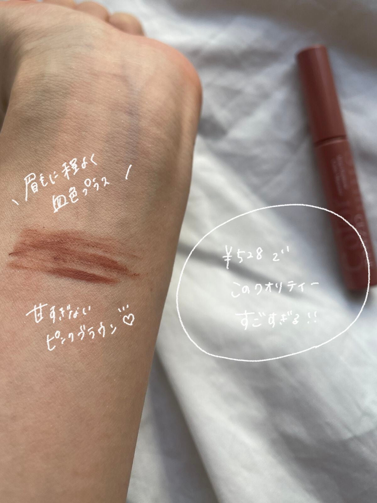 極細アイブロウマスカラ/CEZANNE/眉マスカラを使ったクチコミ(3枚目)