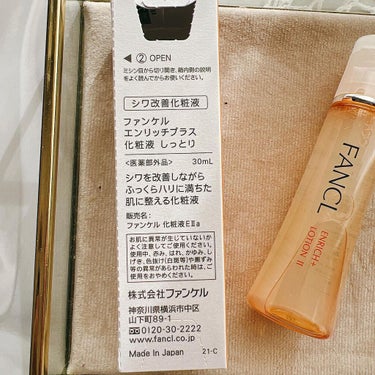 エンリッチプラス 化粧液Ⅱ しっとり ＜医薬部外品＞/ファンケル/化粧水を使ったクチコミ（2枚目）