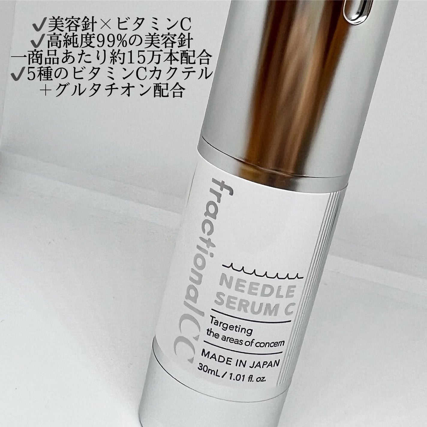 fractionalCC ニードルセラムC/fractionalCC/美容液を使ったクチコミ(2枚目)