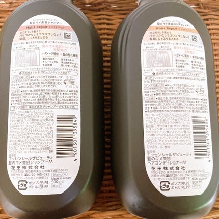 THE BEAUTY 髪のキメ美容シャンプー/コンディショナー<モイストリペア> /エッセンシャル/市販シャンプーを使ったクチコミ(4枚目)