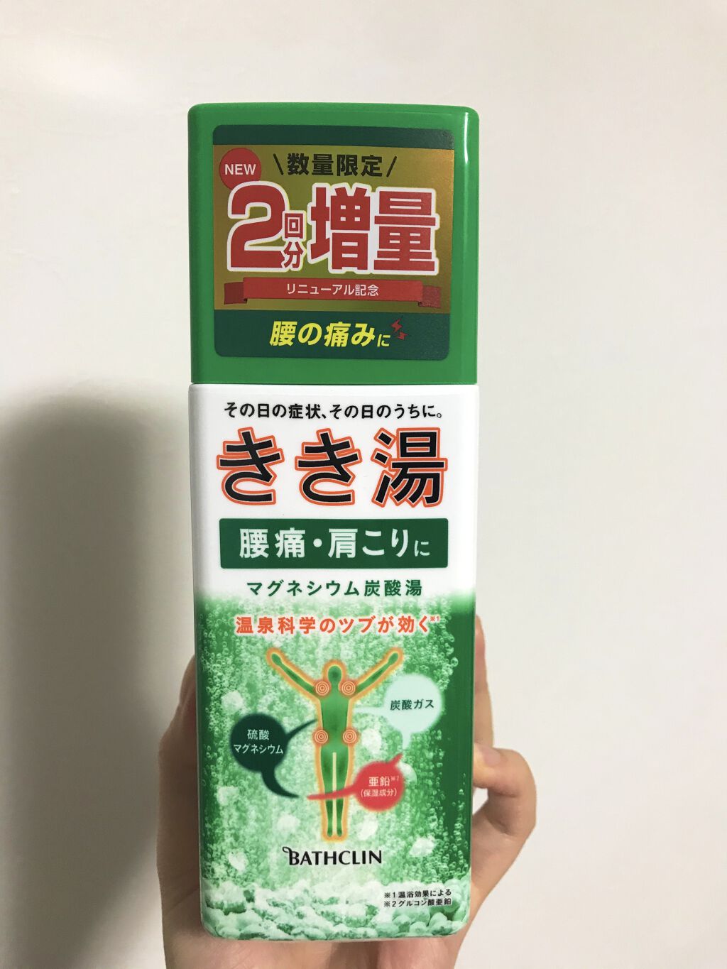 きき湯 カルシウム炭酸湯/きき湯/炭酸系入浴剤を使ったクチコミ（1枚目）