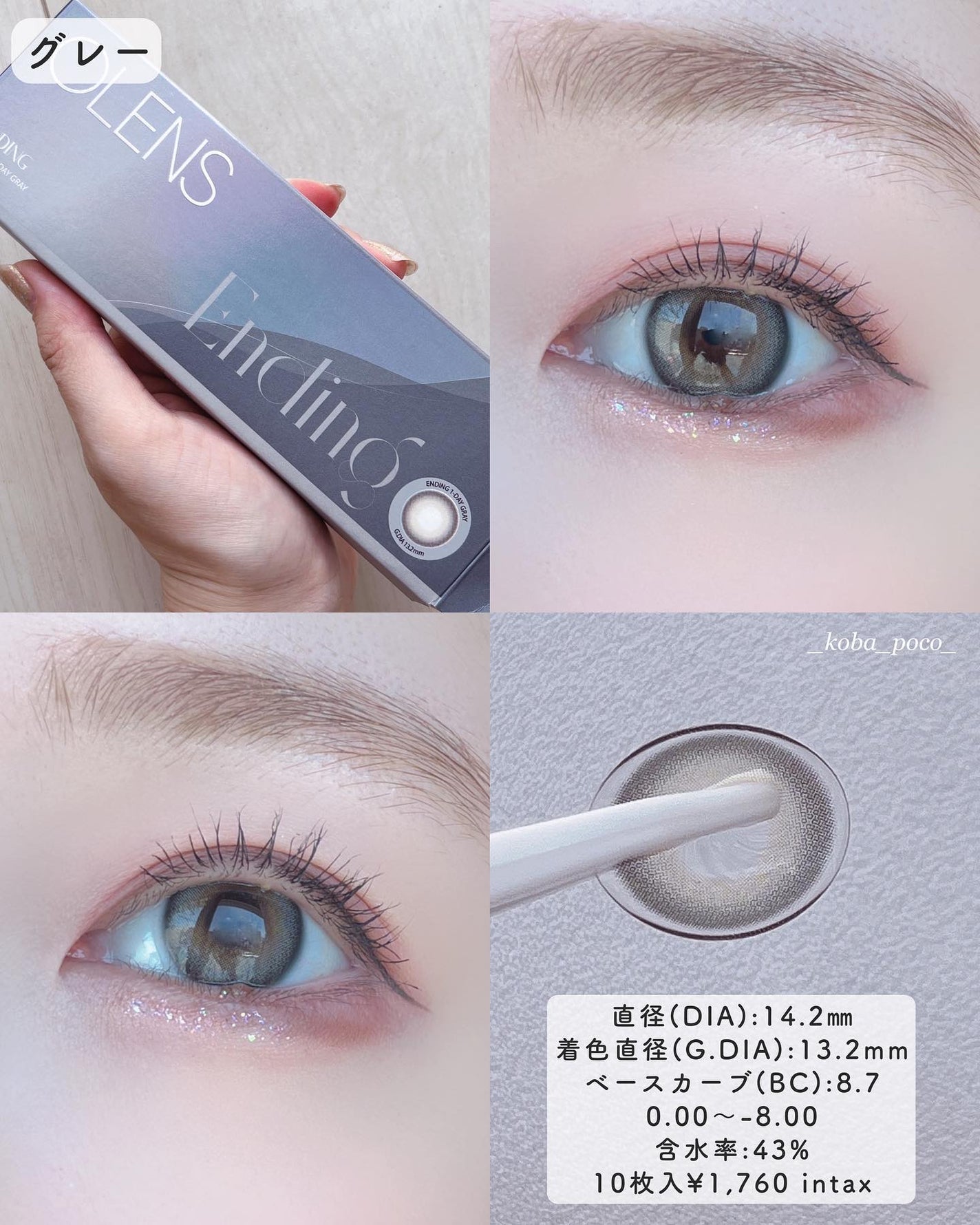 Ending 1day/OLENS/ワンデー(1DAY)カラコンを使ったクチコミ(3枚目)