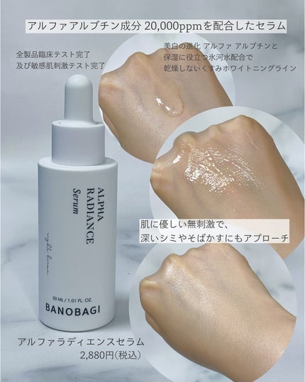 ビタ ジェニックゼリーマスク/BANOBAGI/シートマスク・パックを使ったクチコミ(6枚目)