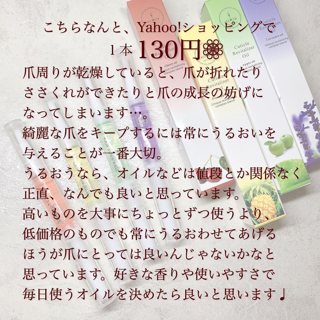 MIRO on LIPS 「爪育成で大切なのは、やっぱり乾燥を防ぐことだと実感…💅ネイルケ..」(2枚目)