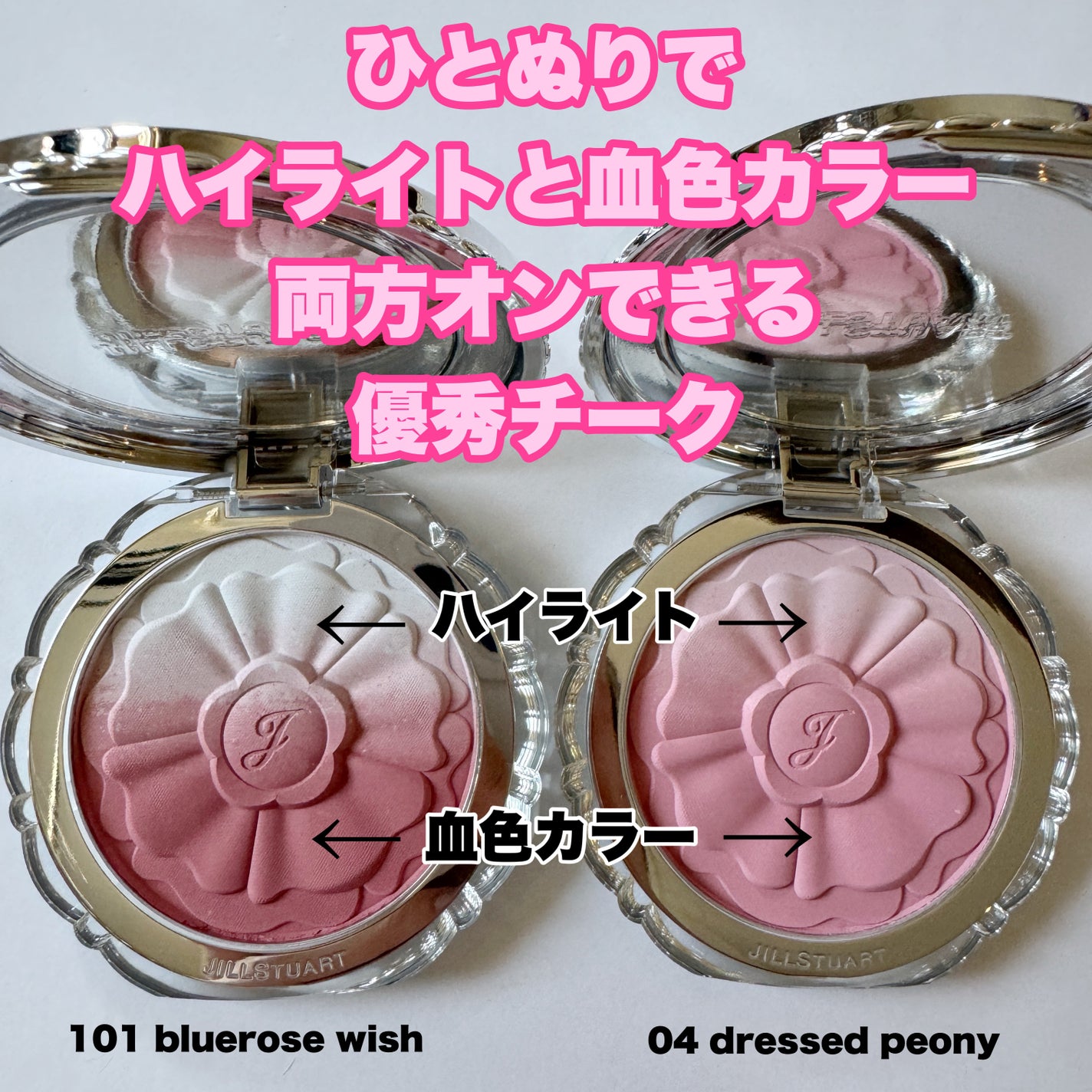 ジルスチュアート パステルペタル ブラッシュ/JILL STUART/パウダーチークを使ったクチコミ(2枚目)