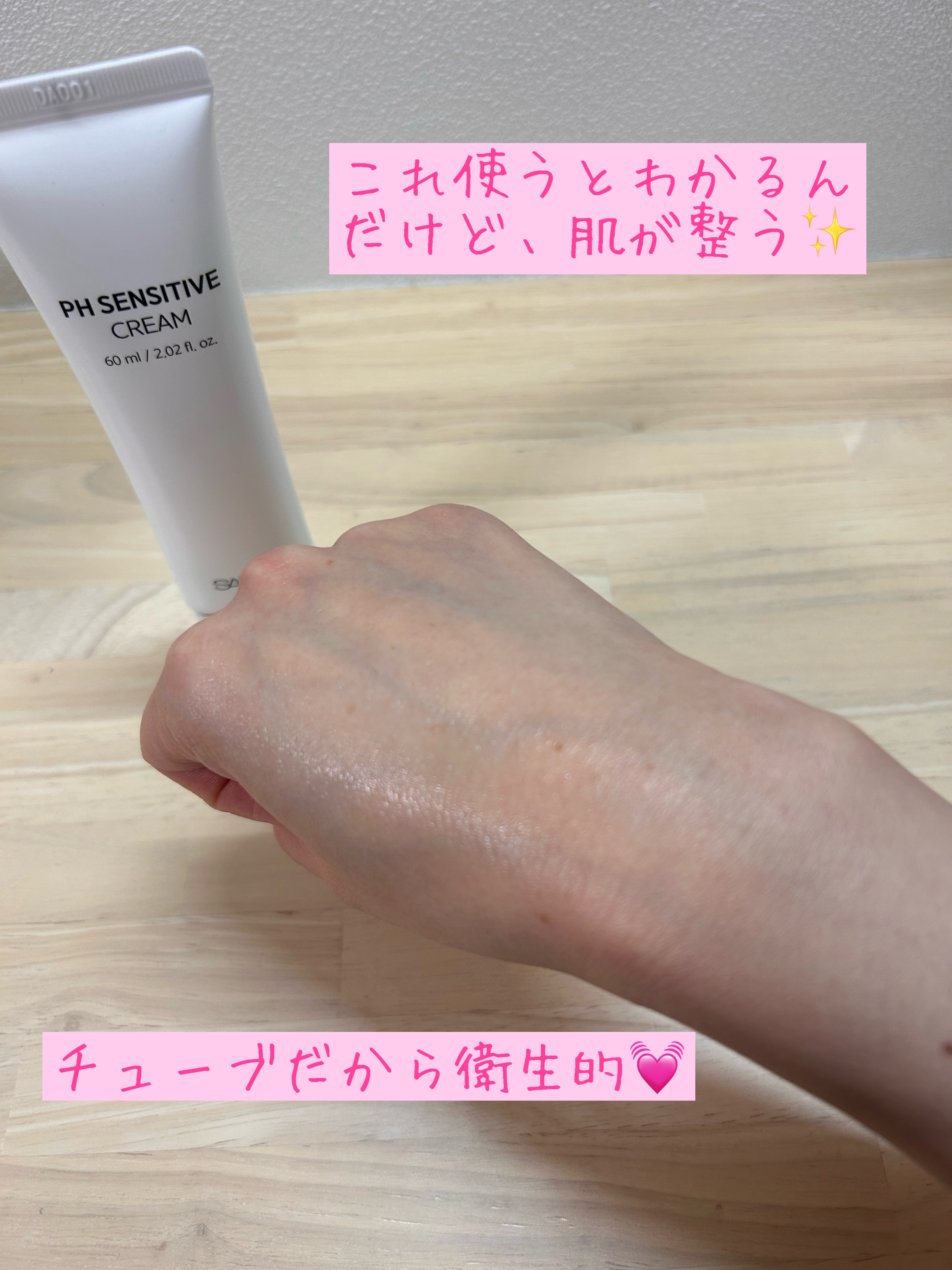 サミュ PHセンシティブフェイシャルトリートメント/SAM'U/美容液を使ったクチコミ（3枚目）