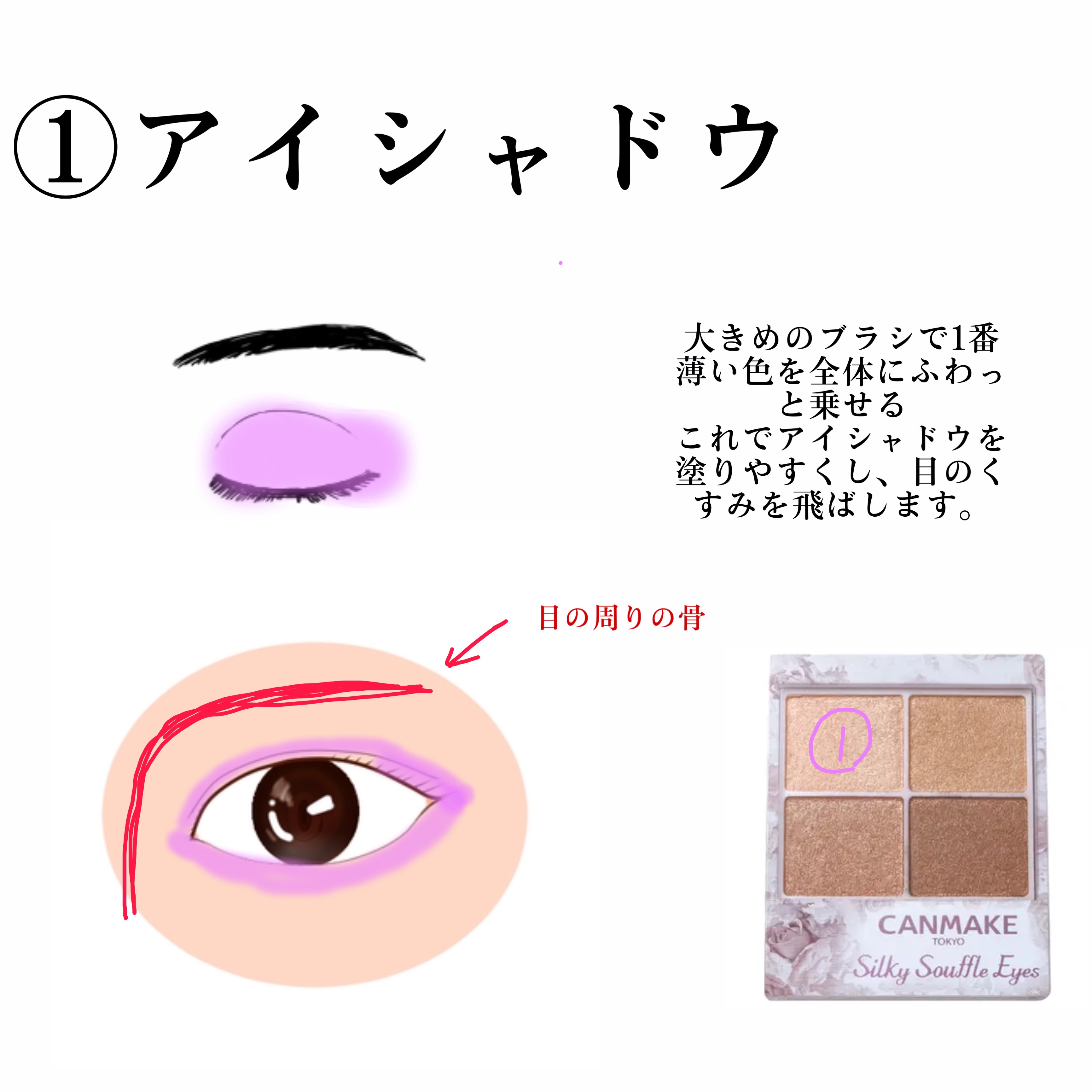 シルキースフレアイズ/キャンメイク/アイシャドウパレットを使ったクチコミ（2枚目）