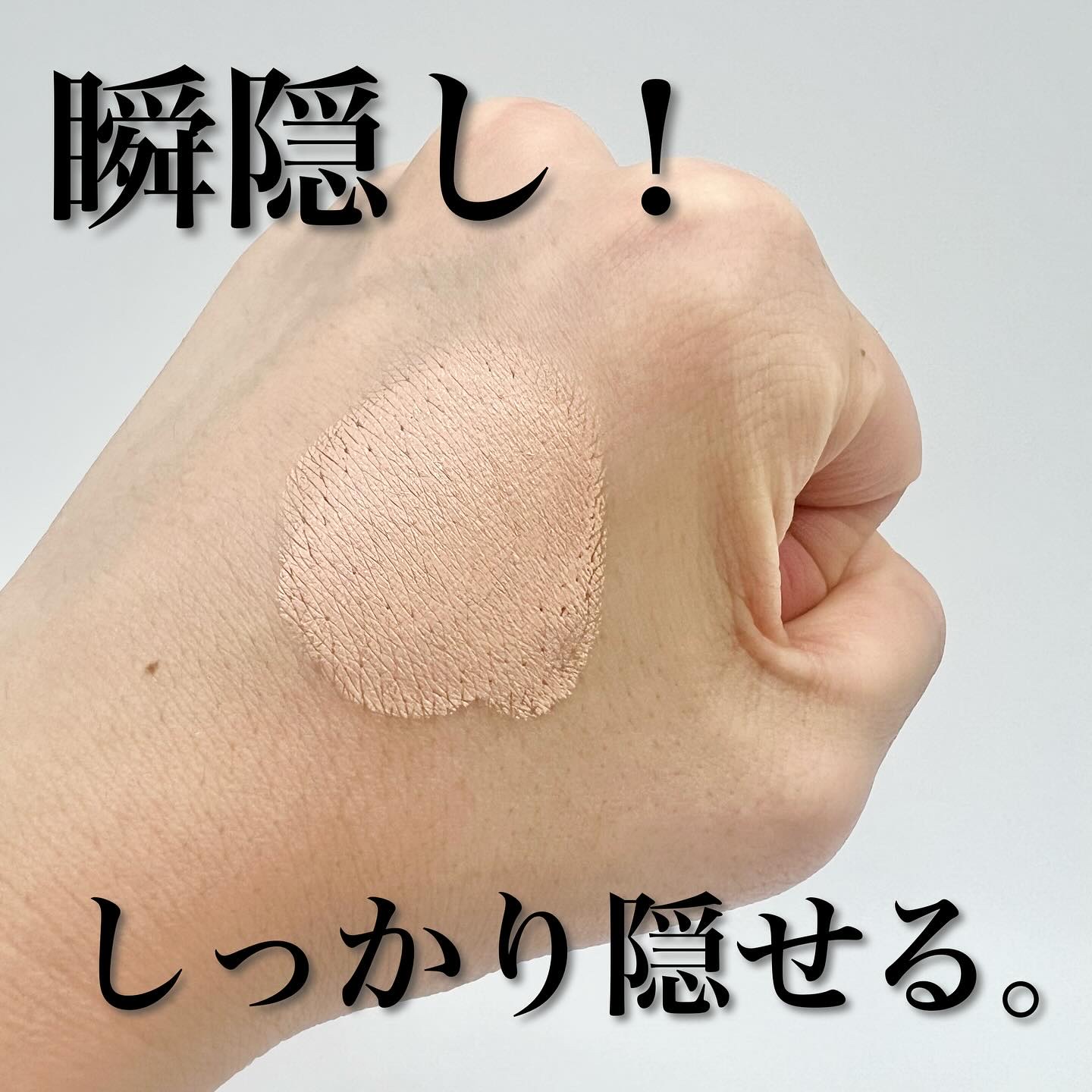 セフィーヌ シルキー マルチカバー コンシーラー/セフィーヌ/リキッドコンシーラーを使ったクチコミ（3枚目）