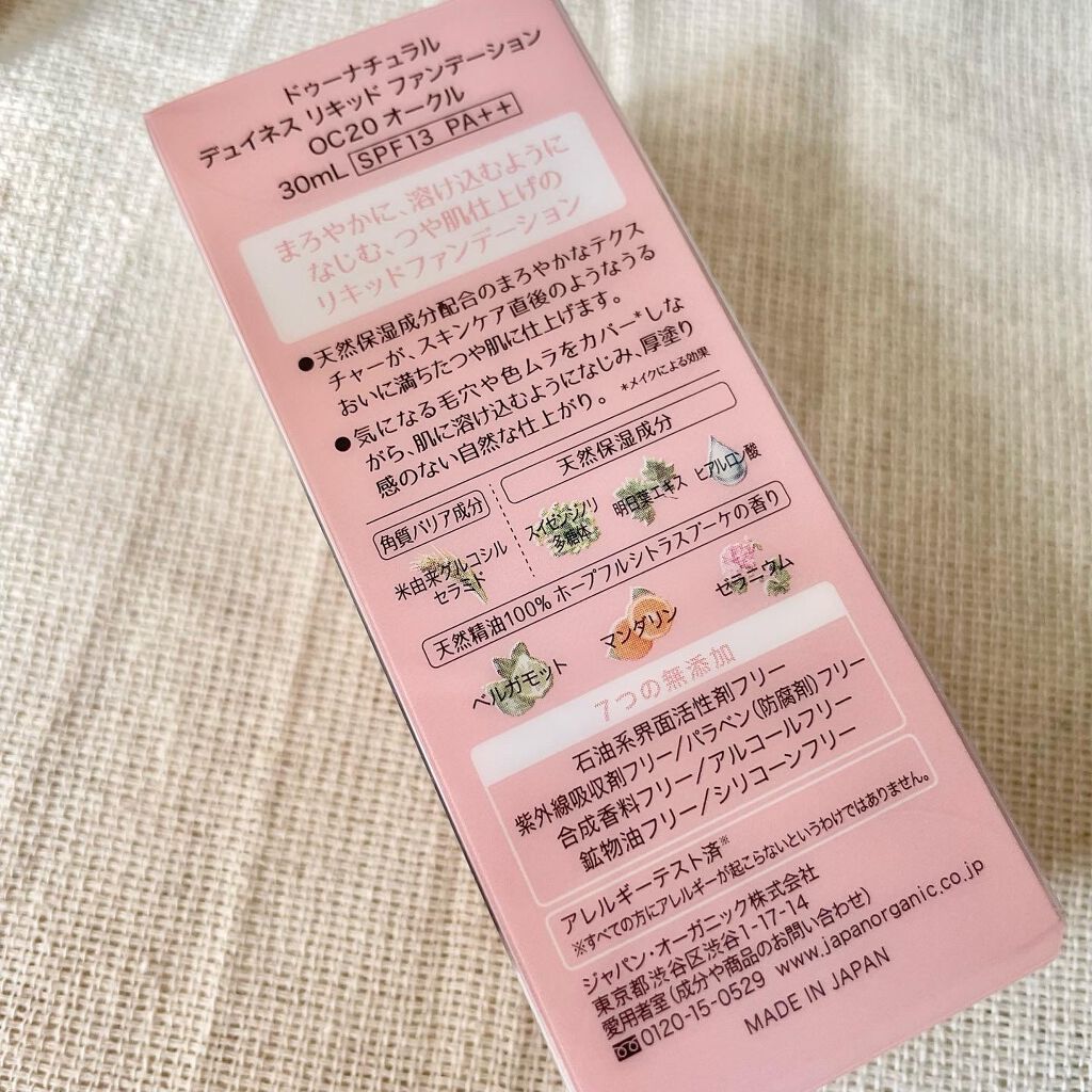 デュイネス リキッド ファンデーション/do natural/リキッドファンデーションを使ったクチコミ(4枚目)