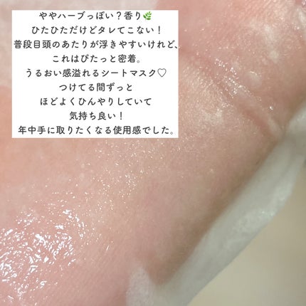 オルフェス センシティブマスク/ALFACE+/シートマスク・パックを使ったクチコミ(4枚目)