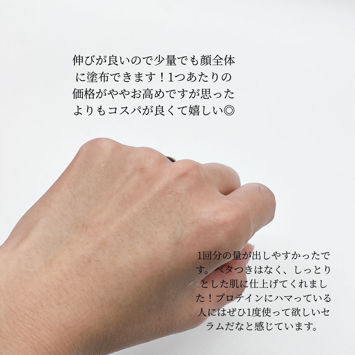 リンクルショット ジオ セラム プロティアン/リンクルショット/美容液を使ったクチコミ（3枚目）