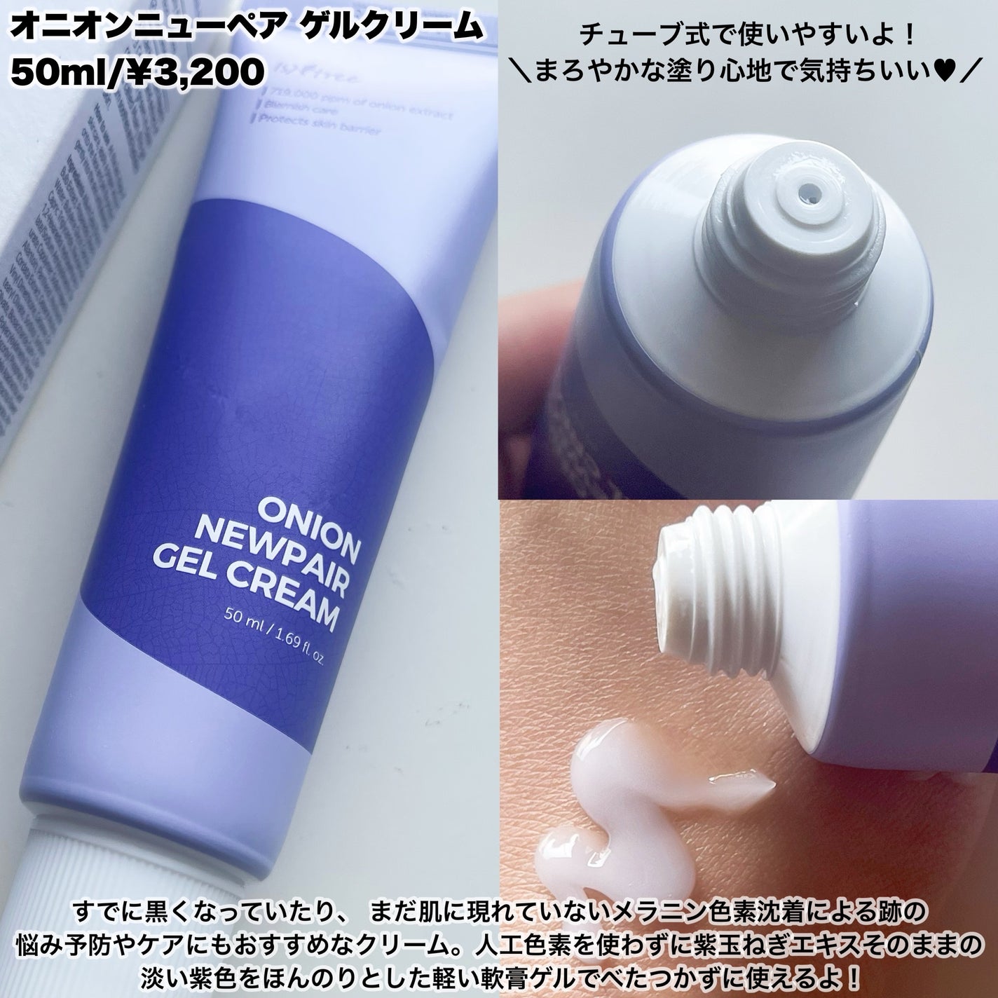 オニオン ニューペア エッセンス トナー/Isntree/化粧水を使ったクチコミ(4枚目)