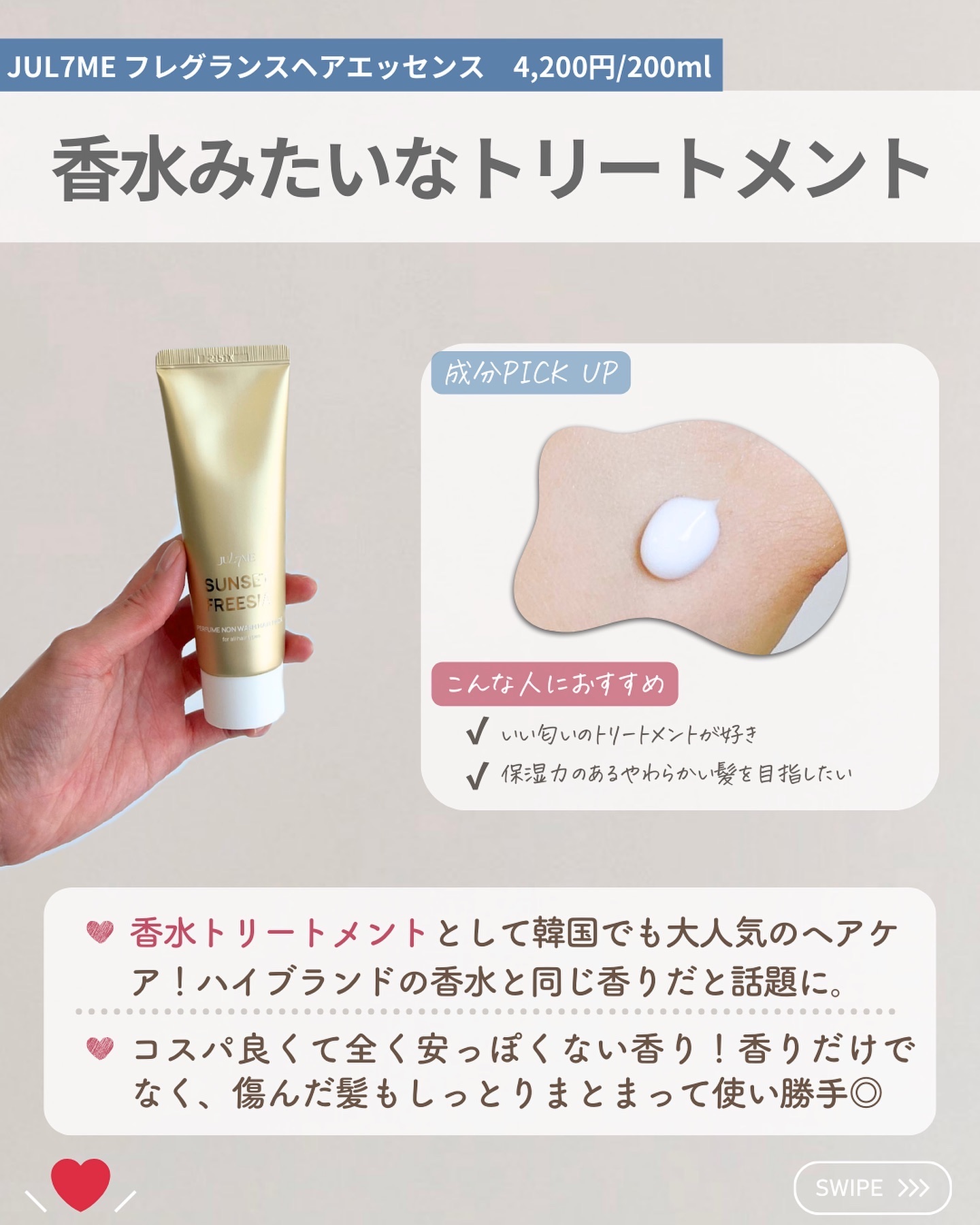 を使ったクチコミ（3枚目）