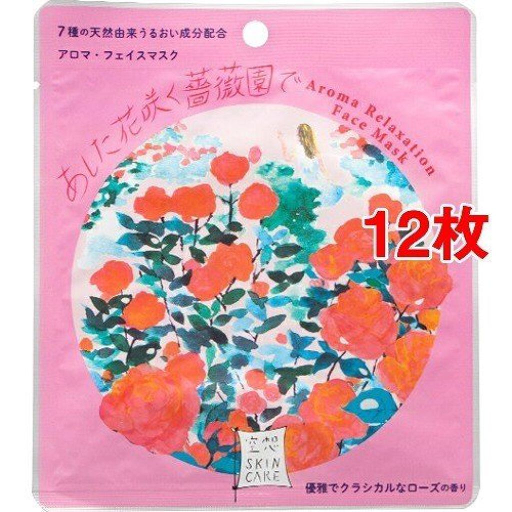 あした花咲く薔薇園で