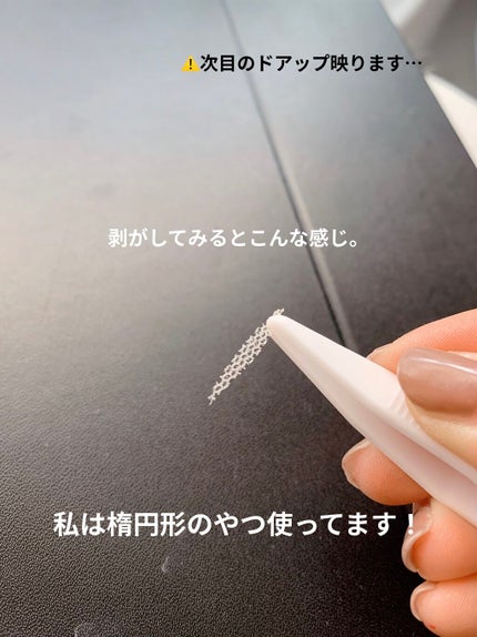 メッシュ アイテープ/shefun/二重まぶた用アイテムを使ったクチコミ(3枚目)