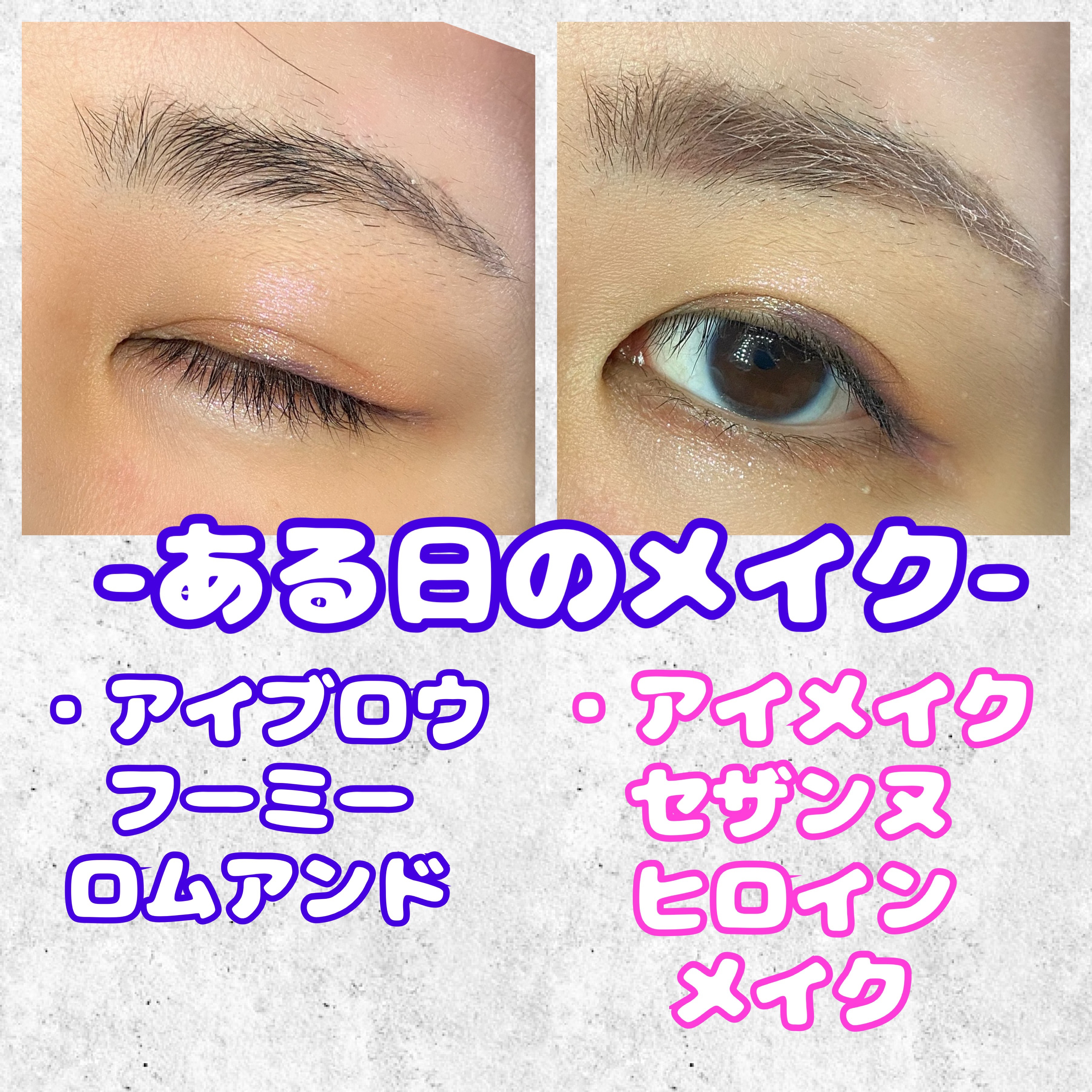 ハンオールブロウカラ/rom&nd/眉マスカラを使ったクチコミ（1枚目）