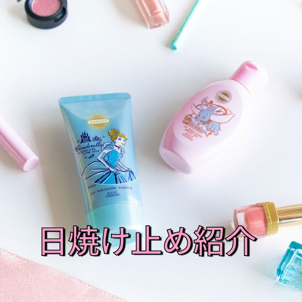 トーンアップUV エッセンス/サンカット®/日焼け止めローションを使ったクチコミ(1枚目)