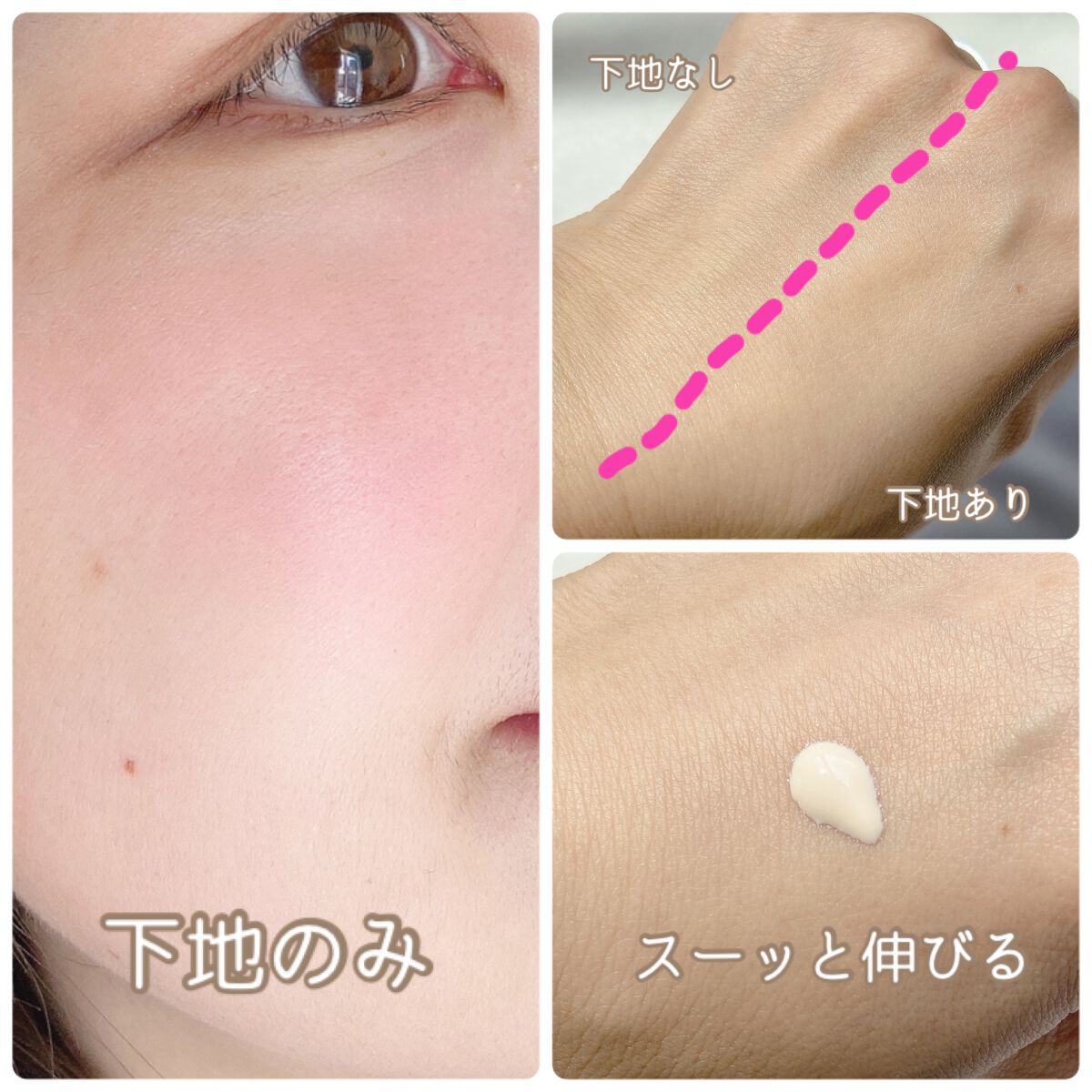 ドラマティックスキンセンサーベース NEO/マキアージュ/化粧下地を使ったクチコミ(2枚目)