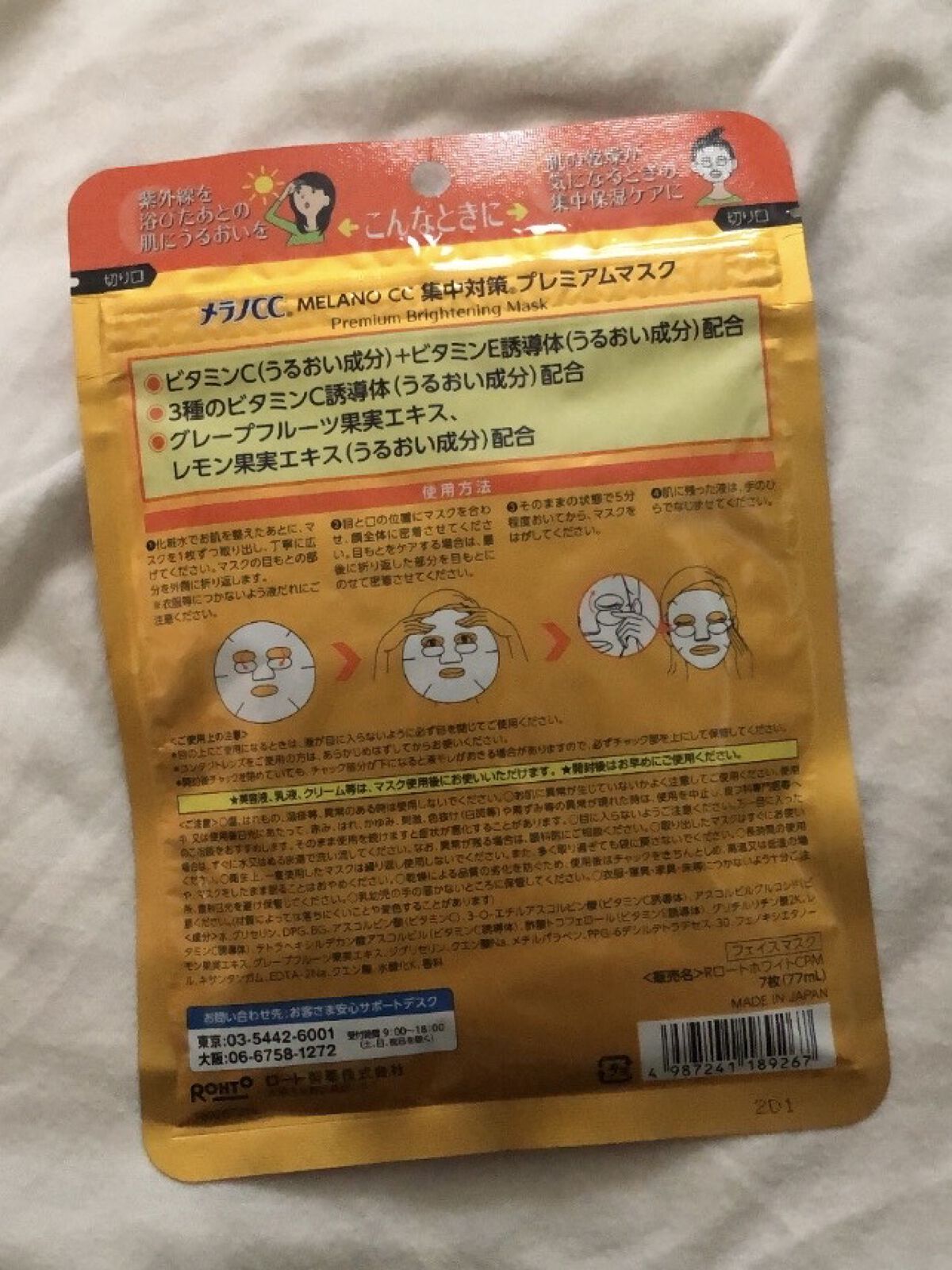 を使ったクチコミ（2枚目）