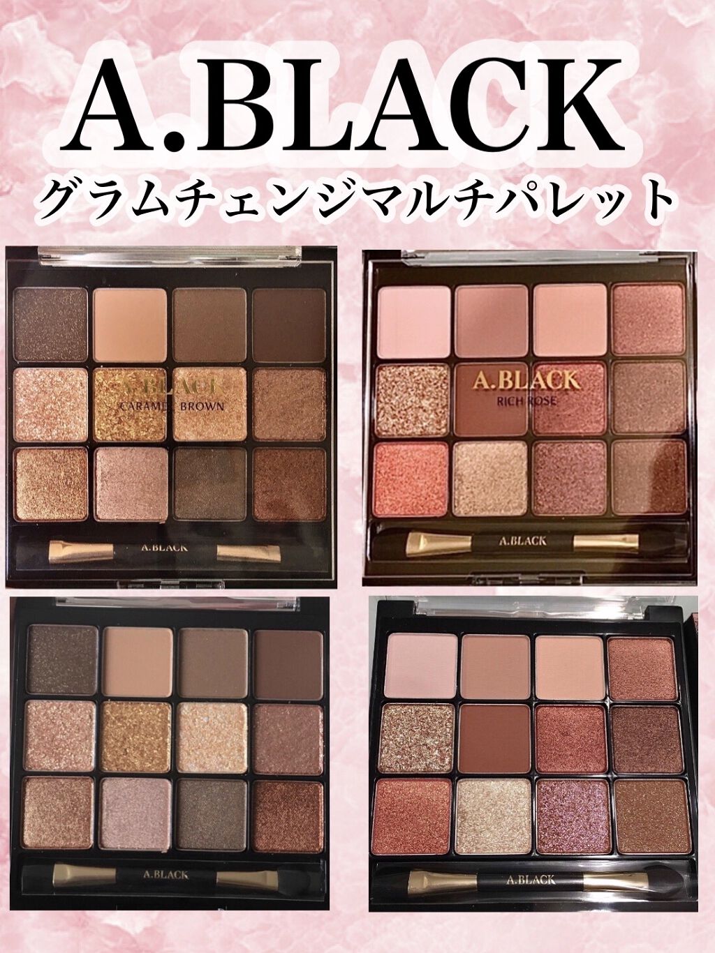 グラムチェンジマルチパレット/A.BLACK/マルチパレットを使ったクチコミ（1枚目）