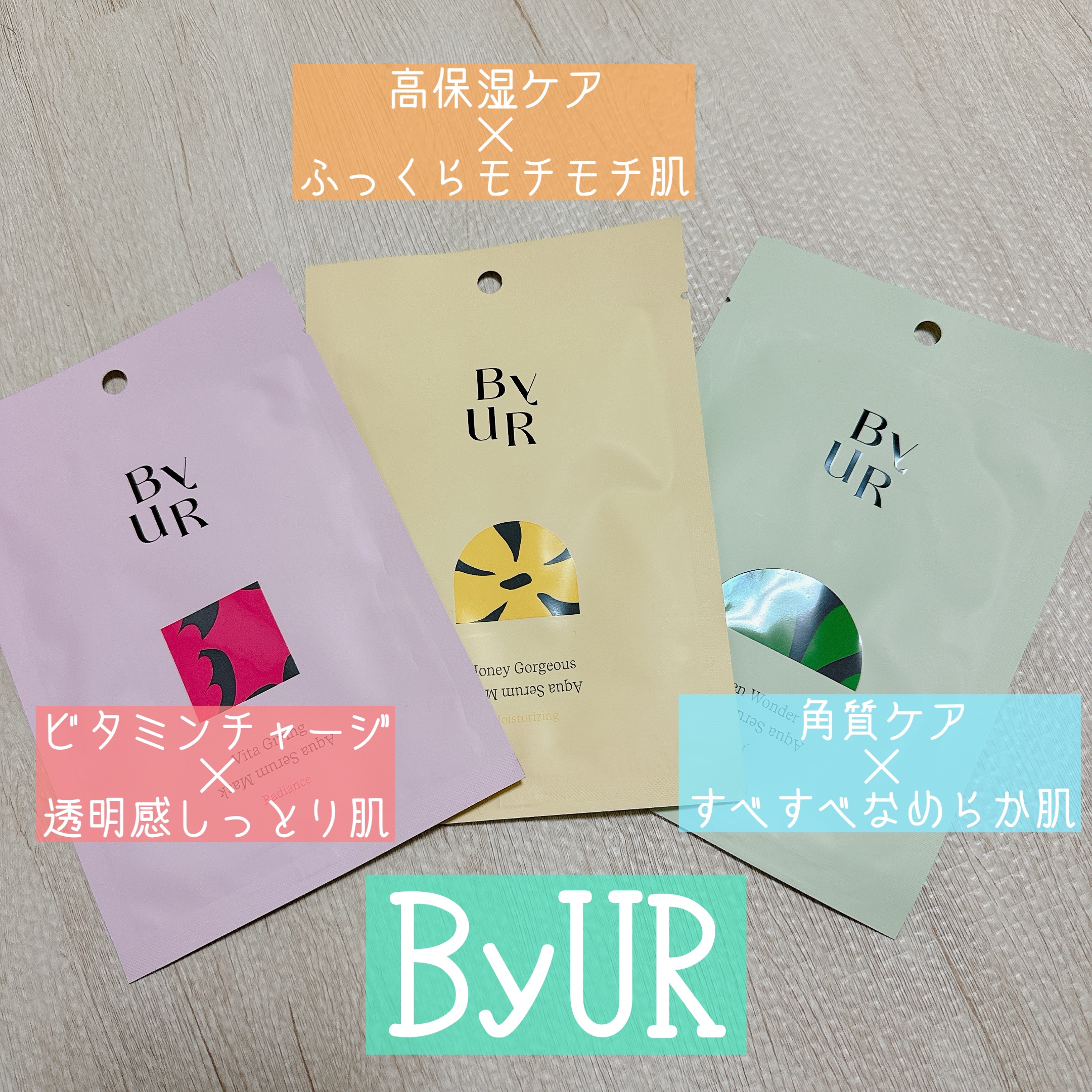 プランプハニー アクアセラムマスク/ByUR/シートマスク・パックを使ったクチコミ（1枚目）