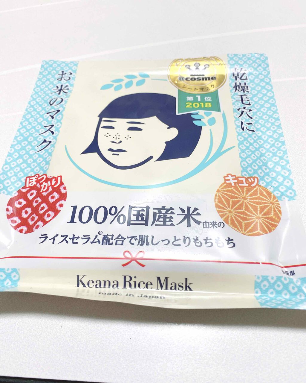 お米のマスク/毛穴撫子/シートマスク・パックを使ったクチコミ(1枚目)