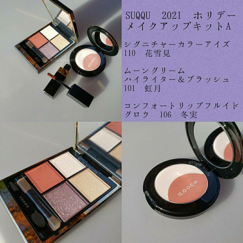 シグニチャー カラー アイズ/SUQQU/アイシャドウパレットを使ったクチコミ(3枚目)