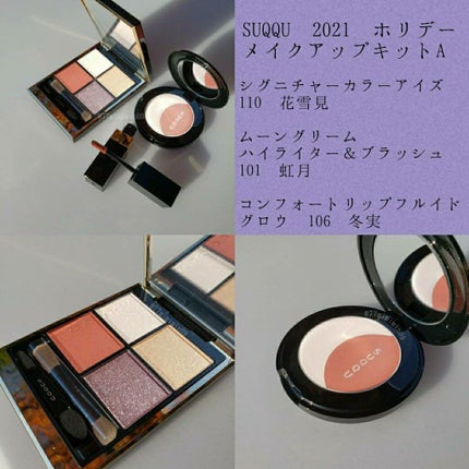 シグニチャー カラー アイズ/SUQQU/アイシャドウパレットを使ったクチコミ(3枚目)