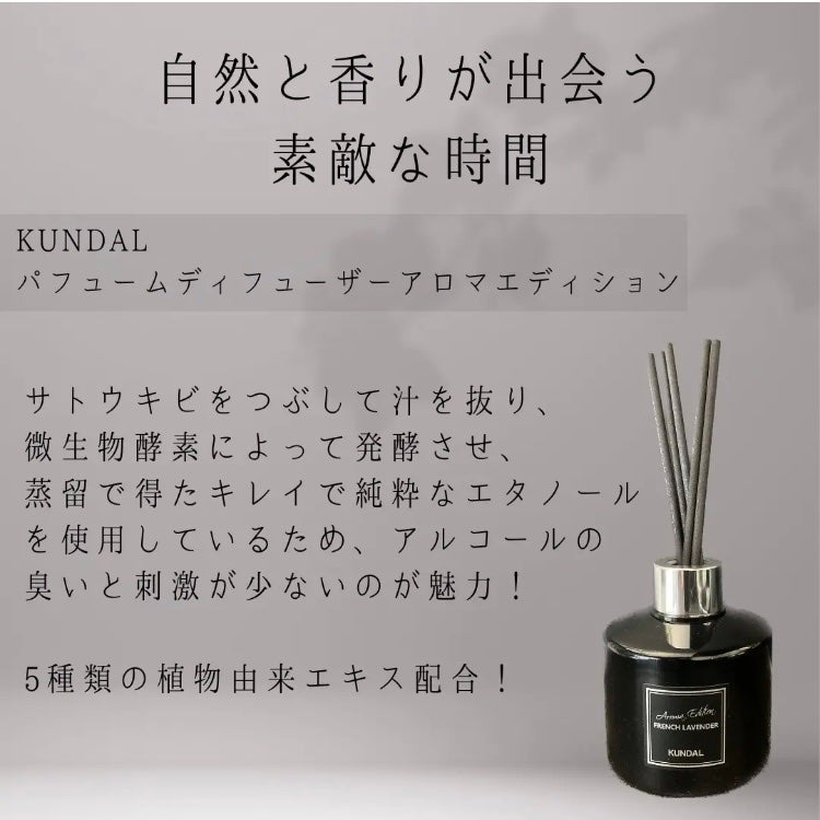 パフュームディフューザー/KUNDAL/ルームフレグランスを使ったクチコミ(2枚目)