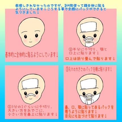 ウォンジョンヨ  モイストアップレディスキンパック DM N/Wonjungyo/シートマスク・パックを使ったクチコミ(2枚目)