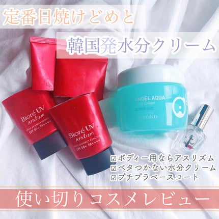 ビヨンド エンジェルアクア 水分クリーム/BEYOND ANGEL AQUA/フェイスクリームを使ったクチコミ(1枚目)