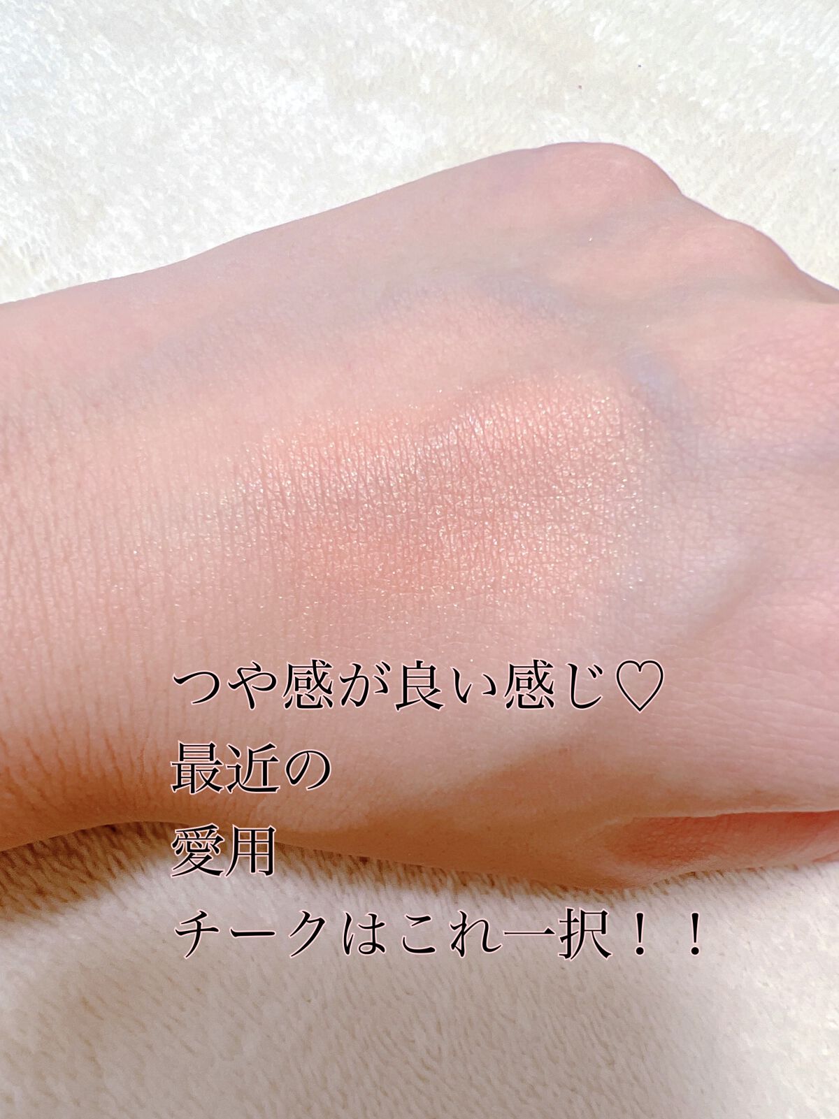 トゥルーディメンショングロウチーク/hince/パウダーチークを使ったクチコミ（3枚目）