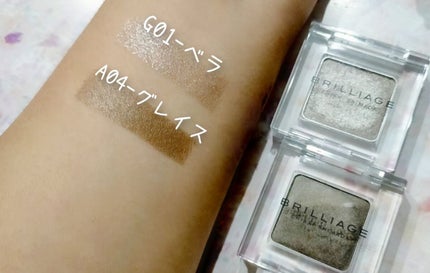 ワンダークリエイション /ブリリアージュ/単色アイシャドウを使ったクチコミ(3枚目)