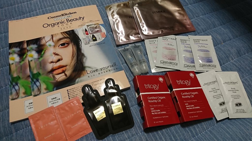 コスメキッチン監修 Organic Beauty BOOK Vol.7/コスメキッチン/雑誌を使ったクチコミ(2枚目)