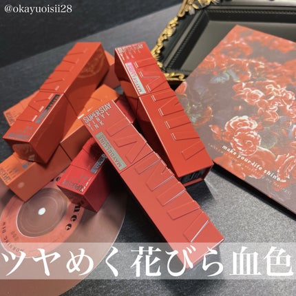 SPステイ ヴィニルインク/MAYBELLINE NEW YORK/口紅を使ったクチコミ(1枚目)