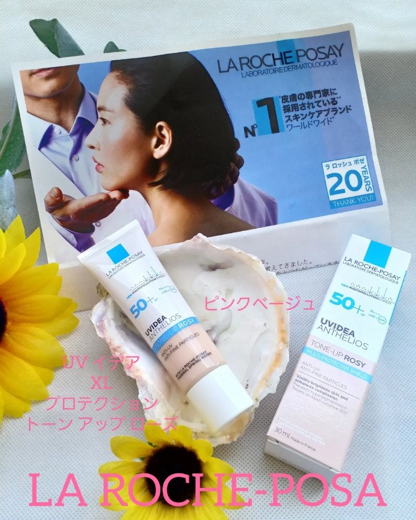 UVイデア XL プロテクショントーンアップ ローズ/ラ ロッシュ ポゼ/日焼け止めクリームを使ったクチコミ(5枚目)