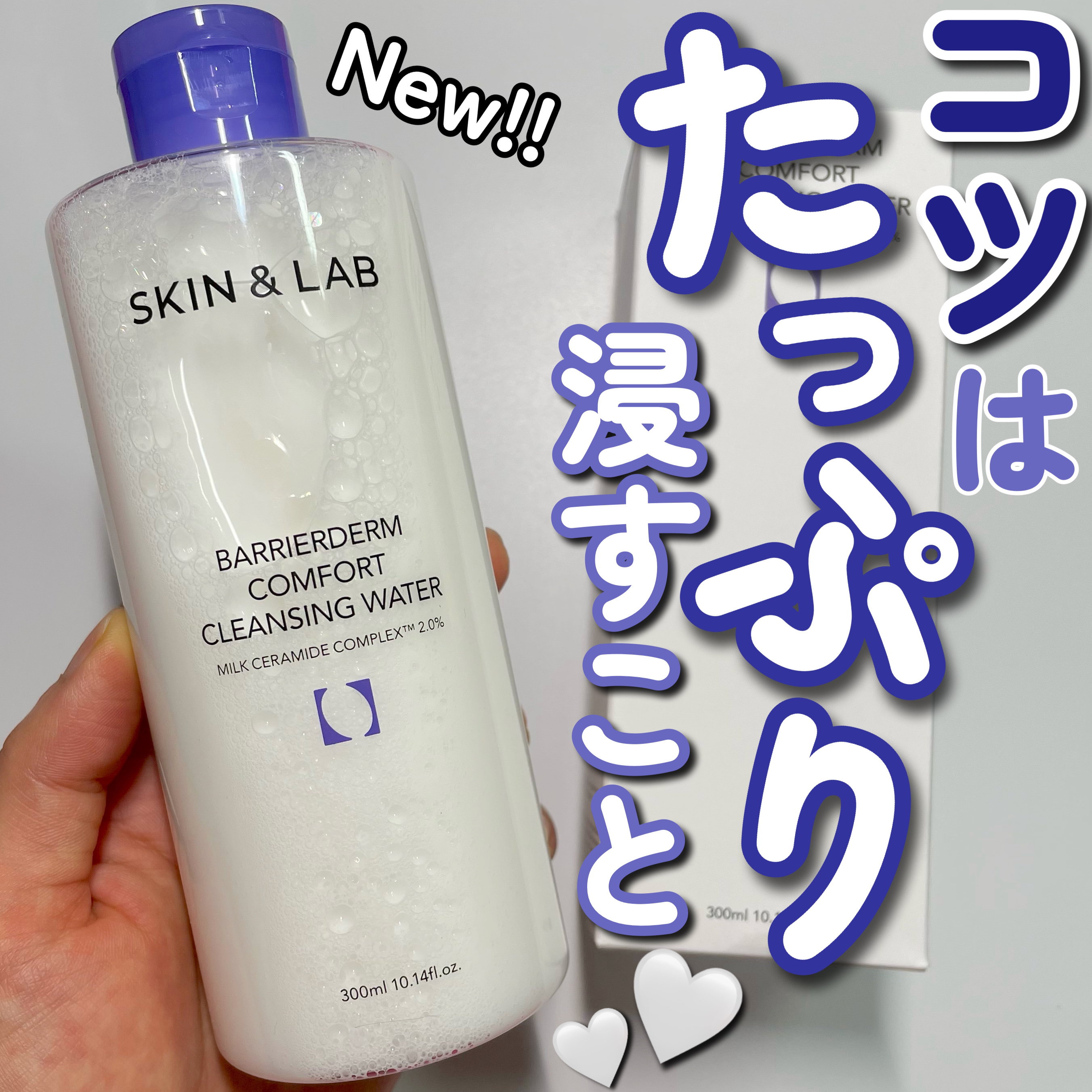 SKIN&LAB バリアダームクレンジングウォーターのクチコミ「＼優しくしっかりクレンジング💦／

SKIN&LAB
バリアダーム クレンジングウォーター 
.....」（1枚目）